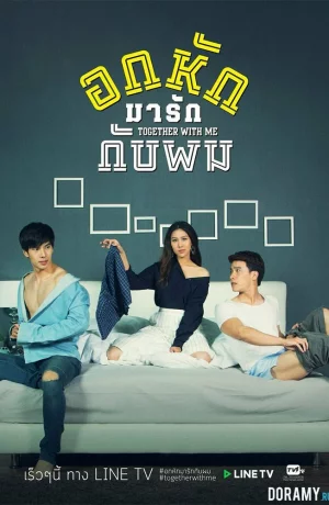 Дорама Вместе со мной онлайн