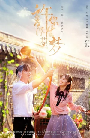 Дорама Позволяя уйти как сон онлайн