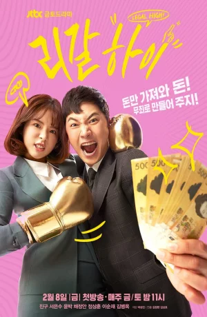 Дорама Орлы юриспруденции онлайн