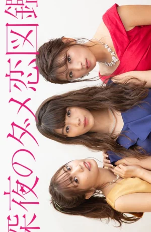 Дорама Путеводитель по плохим любовным историям онлайн