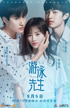 Дорама Пловец онлайн