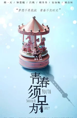 Дорама Молодость должна быть ранней онлайн