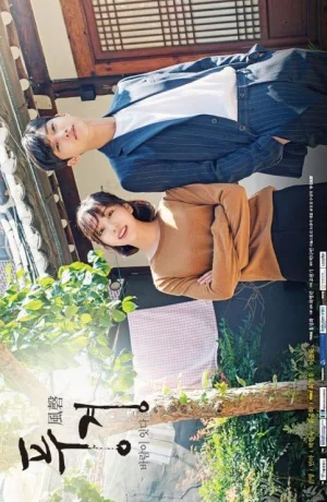 Дорама Песни ветра онлайн