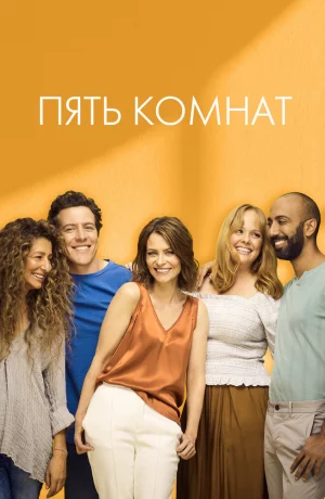 Дорама Пять комнат онлайн
