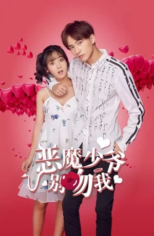 Дорама Не целуй меня, мистер Дьявол онлайн