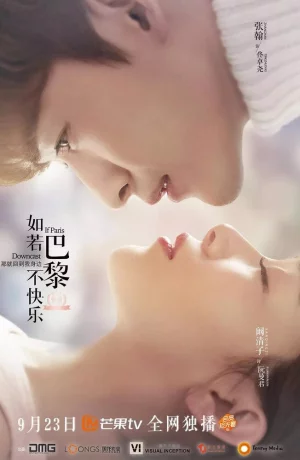 Дорама Если Париж не радует онлайн