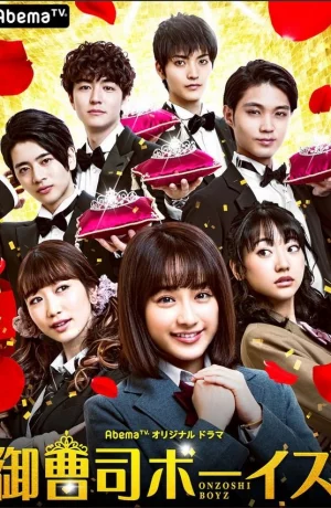 Дорама Знатные парни онлайн