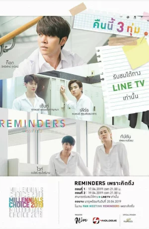 Дорама Напоминания онлайн