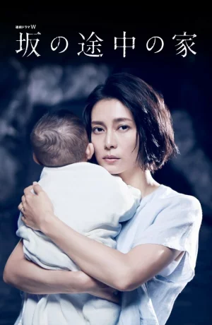 Дорама Дом на холме онлайн