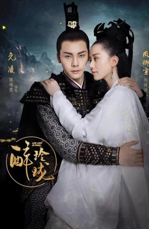 Дорама Любовь, потерянная во времени онлайн