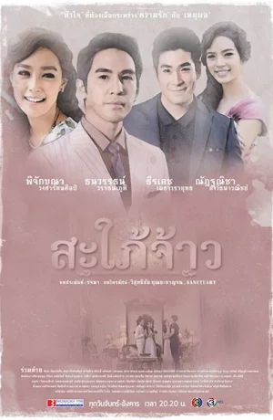 Дорама Королевская невестка онлайн