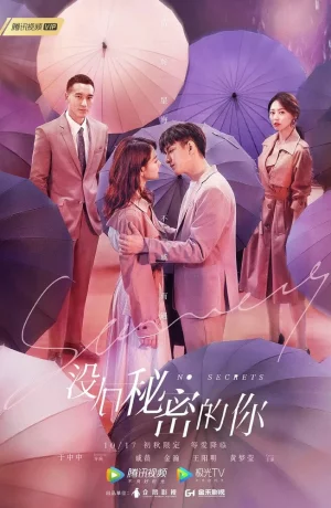 Дорама Никаких секретов онлайн