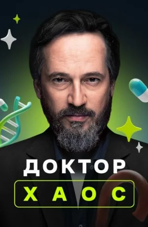 Дорама Хекимоглу онлайн