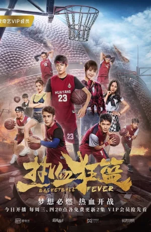 Дорама Баскетбольная лихорадка онлайн