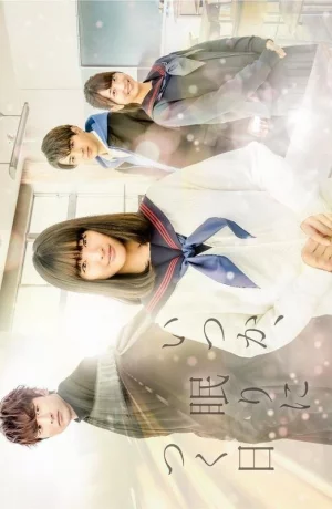 Дорама Когда-нибудь я усну онлайн