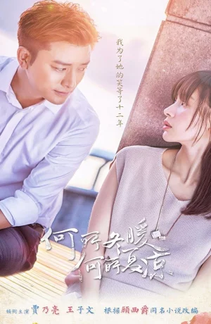 Дорама Там, где зимой тепло, а летом прохладно онлайн