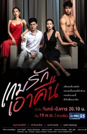 Дорама Красивая ложь онлайн