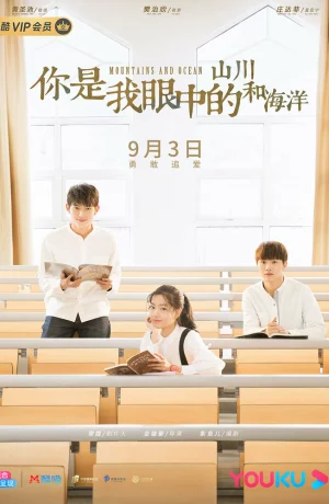 Дорама Горы и океан онлайн