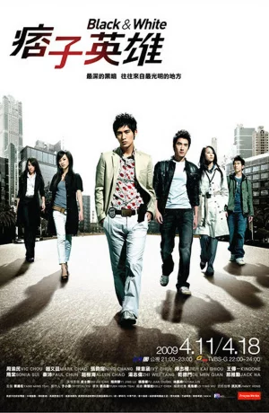 Дорама Чёрный и белый онлайн