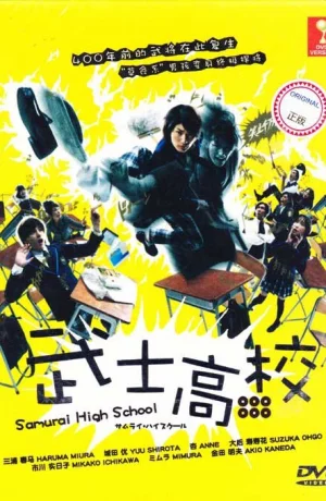Дорама Самурай-старшеклассник онлайн