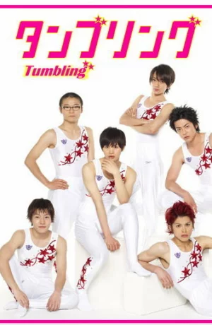 Дорама Гимнастика, которая сделала из нас мужчин онлайн