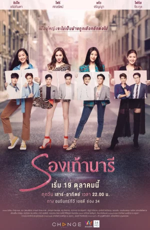 Дорама В её туфлях онлайн