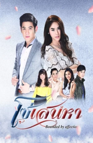 Дорама Узы любви онлайн