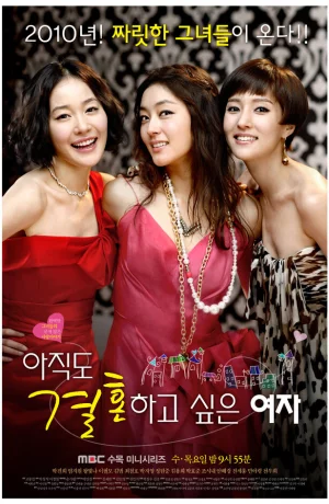 Дорама Город влюблённых онлайн