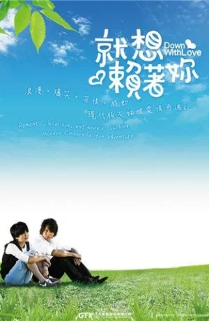 Дорама Долой любовь онлайн