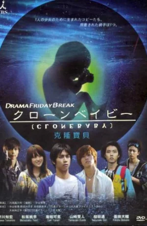 Дорама Клон онлайн