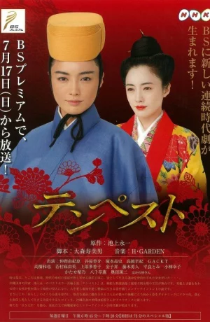 Дорама Буря онлайн