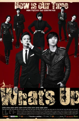 Дорама Чё как? онлайн