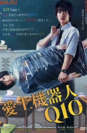 Дорама Кьюто онлайн