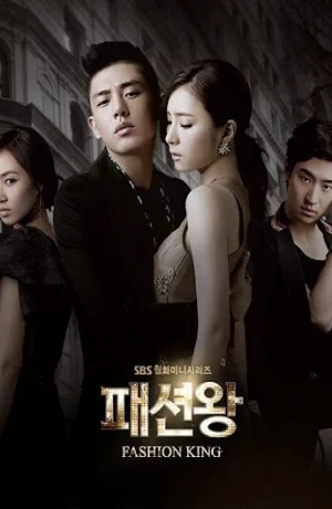 Дорама Король моды онлайн