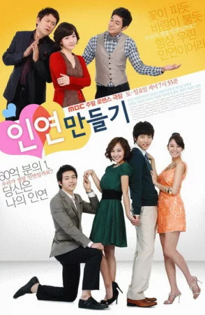 Дорама От судьбы не убежишь онлайн