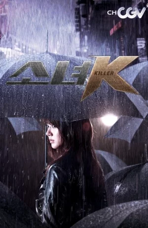 Дорама Малышка К онлайн