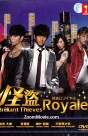 Дорама Королевский вор онлайн