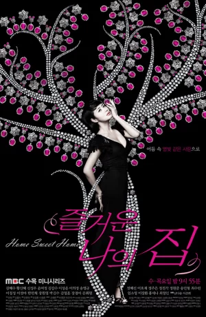 Дорама Родной дом онлайн