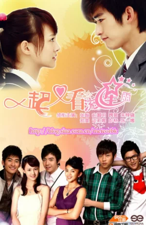 Дорама Посмотрим снова на метеоритный дождь онлайн