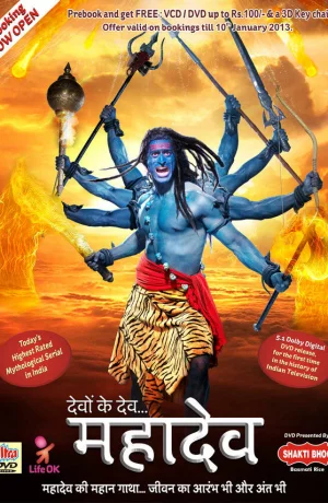 Дорама Бог Богов... Махадев онлайн