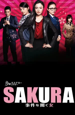 Дорама Сакура — женщина, умеющая слушать онлайн