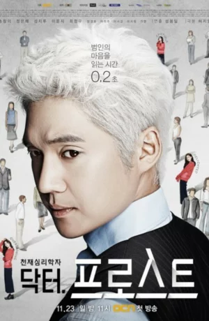 Дорама Доктор Фрост онлайн