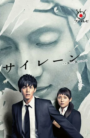 Дорама Сирена онлайн