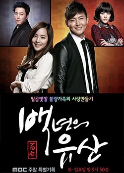 Дорама Столетнее наследство онлайн