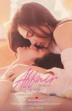 Дорама Связь онлайн