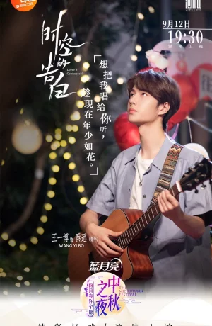 Дорама Признание в любви сквозь время онлайн