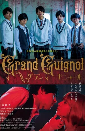 Дорама Гран-Гиньоль онлайн