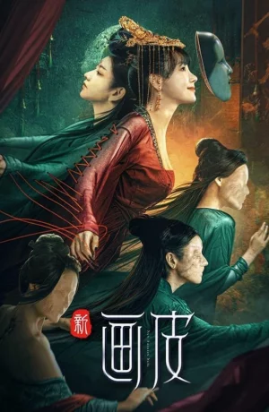 Дорама Новая раскрашенная кожа онлайн