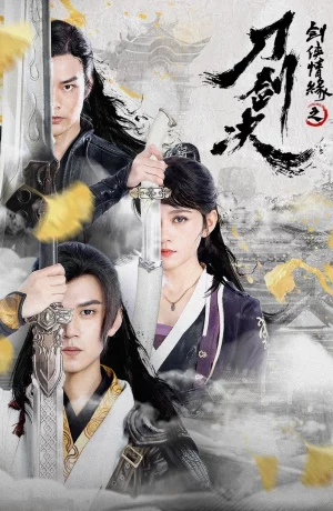 Дорама Страсть мечника онлайн