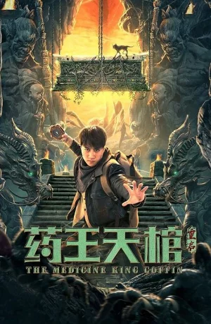 Дорама Долина короля медицины онлайн